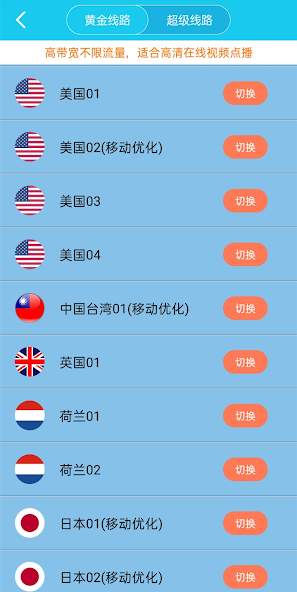 xf5旋风加速器android下载效果预览图