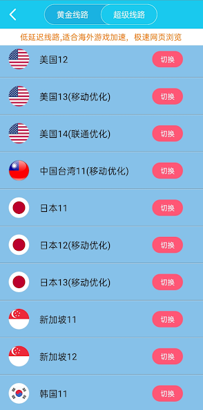 xf5旋风加速器android下载效果预览图